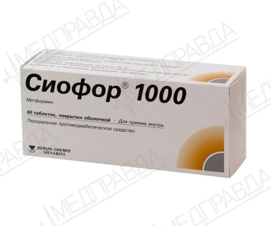 Сиофор какой лучше. Сиофор 500 1000 850. Сиофор 1000 Берлин Фарма. Сиофор 850 60. Сиофор Лонг 1000.