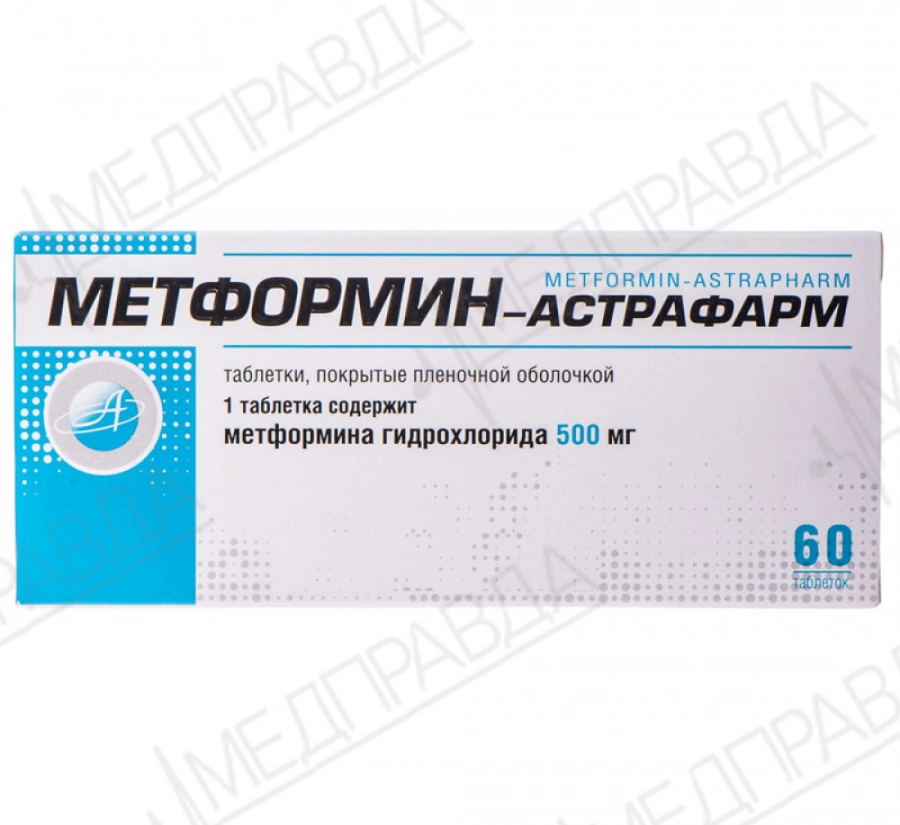 Метформин-Астрафарм фото, инструкция